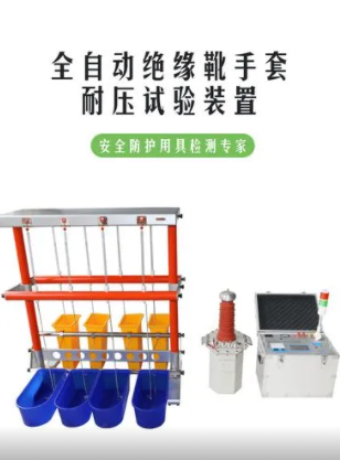 SXJYX-06絕緣靴手套耐壓試驗裝置現場使用說明