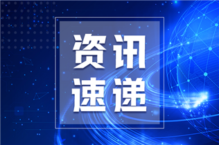 國家重點(diǎn)研發(fā)計(jì)劃“中醫(yī)藥現(xiàn)代化”重點(diǎn)專項(xiàng)申報(bào)指南發(fā)布