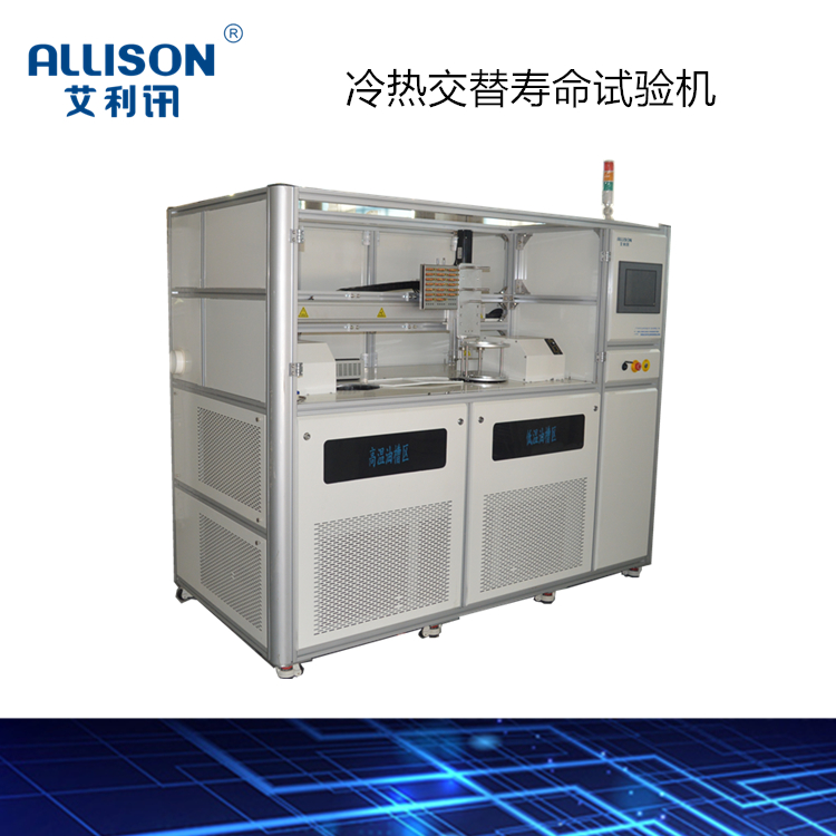 高低溫冷熱交替溫控器性能檢測臺(tái)EN 60730-1