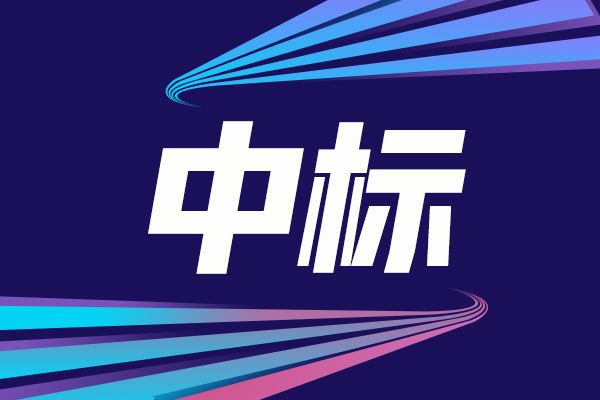 定遠醫(yī)美項目設備高壓均質機中標結果公告