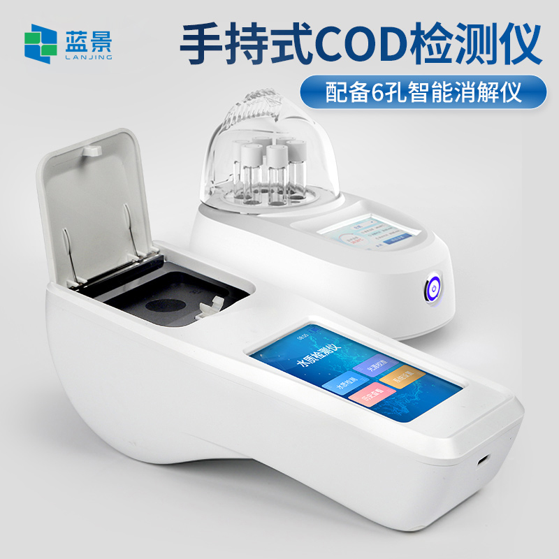 藍景科技 手持式COD檢測儀助力環保監測邁向智能化