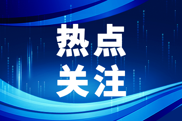 今年7350億元中央預算內投資基本下達完畢