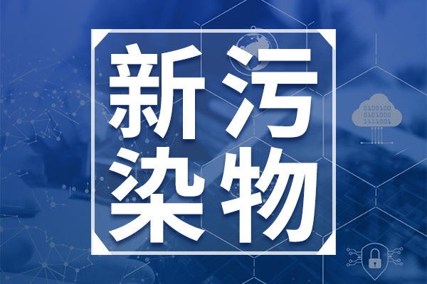 新數(shù)據(jù)警示塑料污染嚴(yán)重性 每年竟造成超1.5萬(wàn)億美元損失