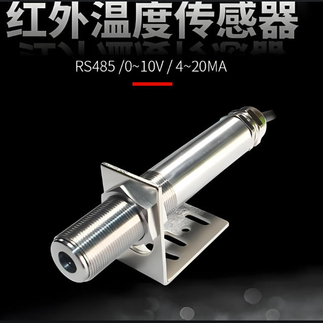 IS-DT300A紅外測溫探頭IS-DT300T紅外溫度探頭光路圖解析