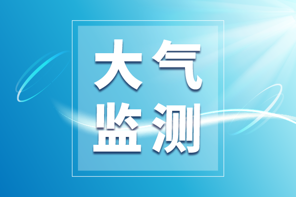 中科院團(tuán)隊(duì)創(chuàng)新紅外光譜分析技術(shù) 提升復(fù)雜環(huán)境下氣體監(jiān)測(cè)精度