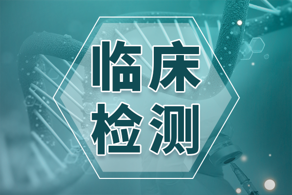 新規出臺！生物醫學新技術臨床轉化有了“護航指南”