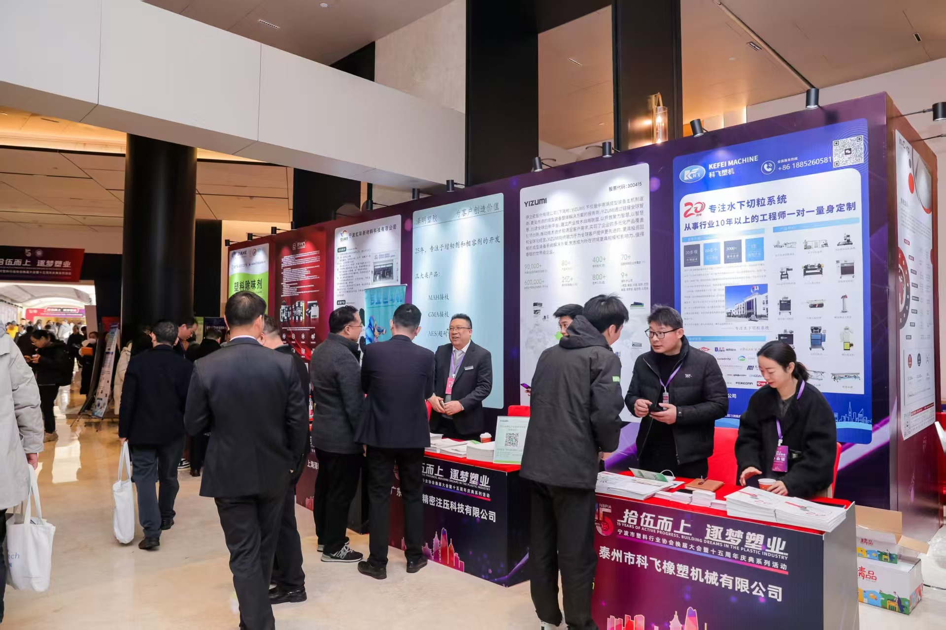 寧波怡信、寧波光量亮相暨第二十六屆中國(guó)塑料博覽會(huì)