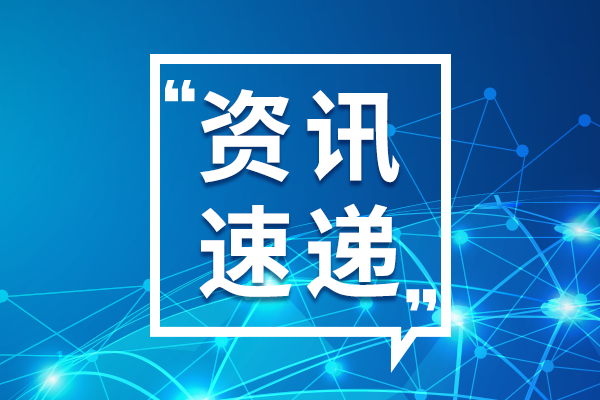 北京多部門聯(lián)合印發(fā)文件 系統(tǒng)部署中試能力提升以驅(qū)動(dòng)產(chǎn)業(yè)創(chuàng)新融合