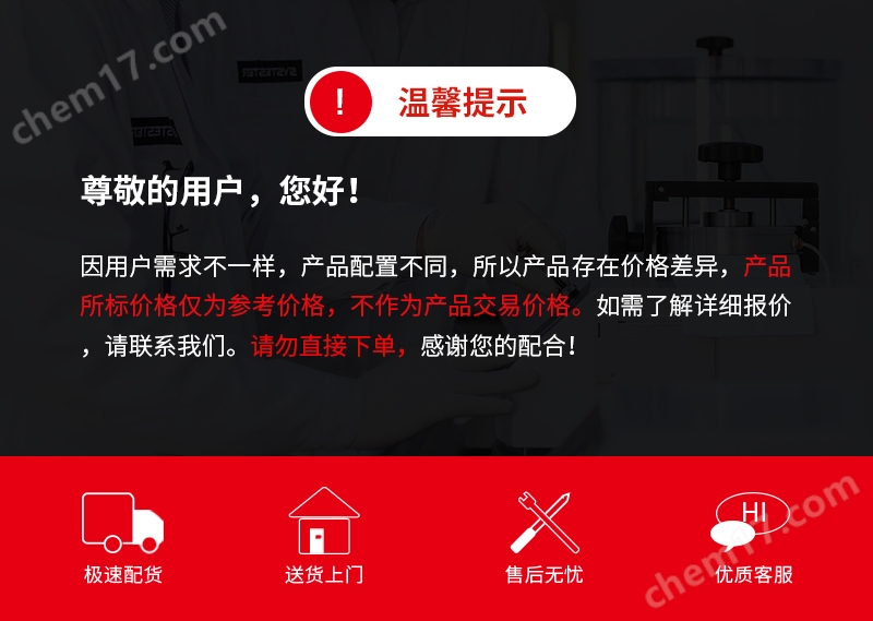 詳情頁(yè)-價(jià)格說(shuō)明2-.jpg