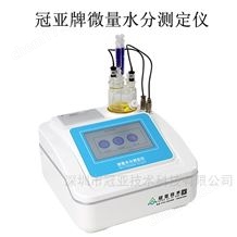 GY卡式微量水分測定儀校準規(guī)范及廠家