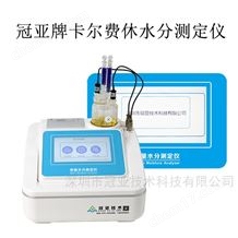 GY全自動卡式爐水分檢測儀檢定規(guī)程及廠家