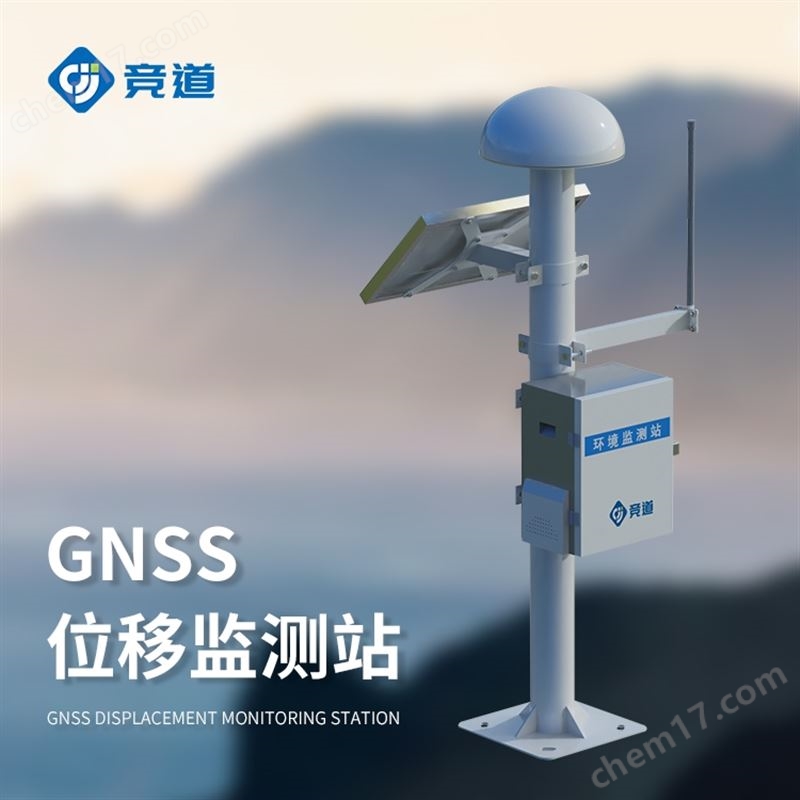 GNSS基準站