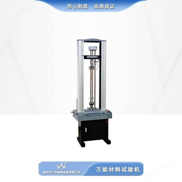 電腦系統(tǒng)拉力試驗機