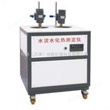SHR-650D無錫水泥水化熱測定儀