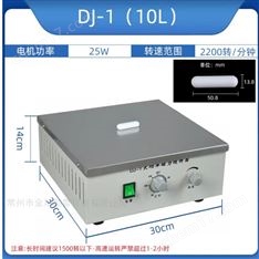 大功率磁力攪拌器DJ-1