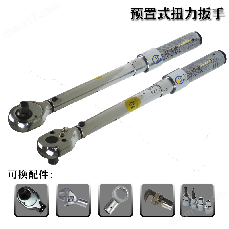 螺栓緊固預(yù)置式扭力扳手 螺栓緊固預(yù)置式扭力扳手定扭矩扳手大扭矩