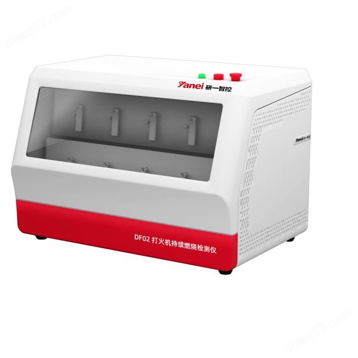 DF02打火機持續(xù)燃燒檢測儀