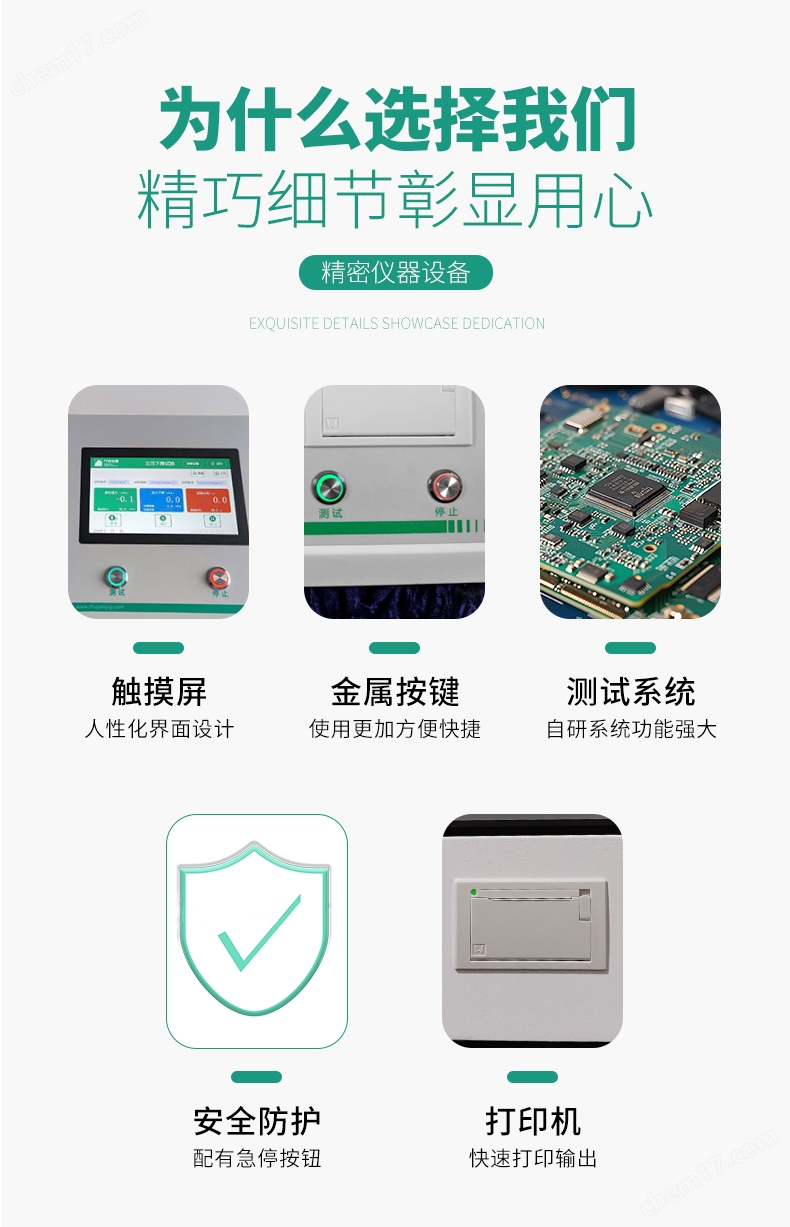 采集針管與針座針柄連接牢固度測試儀