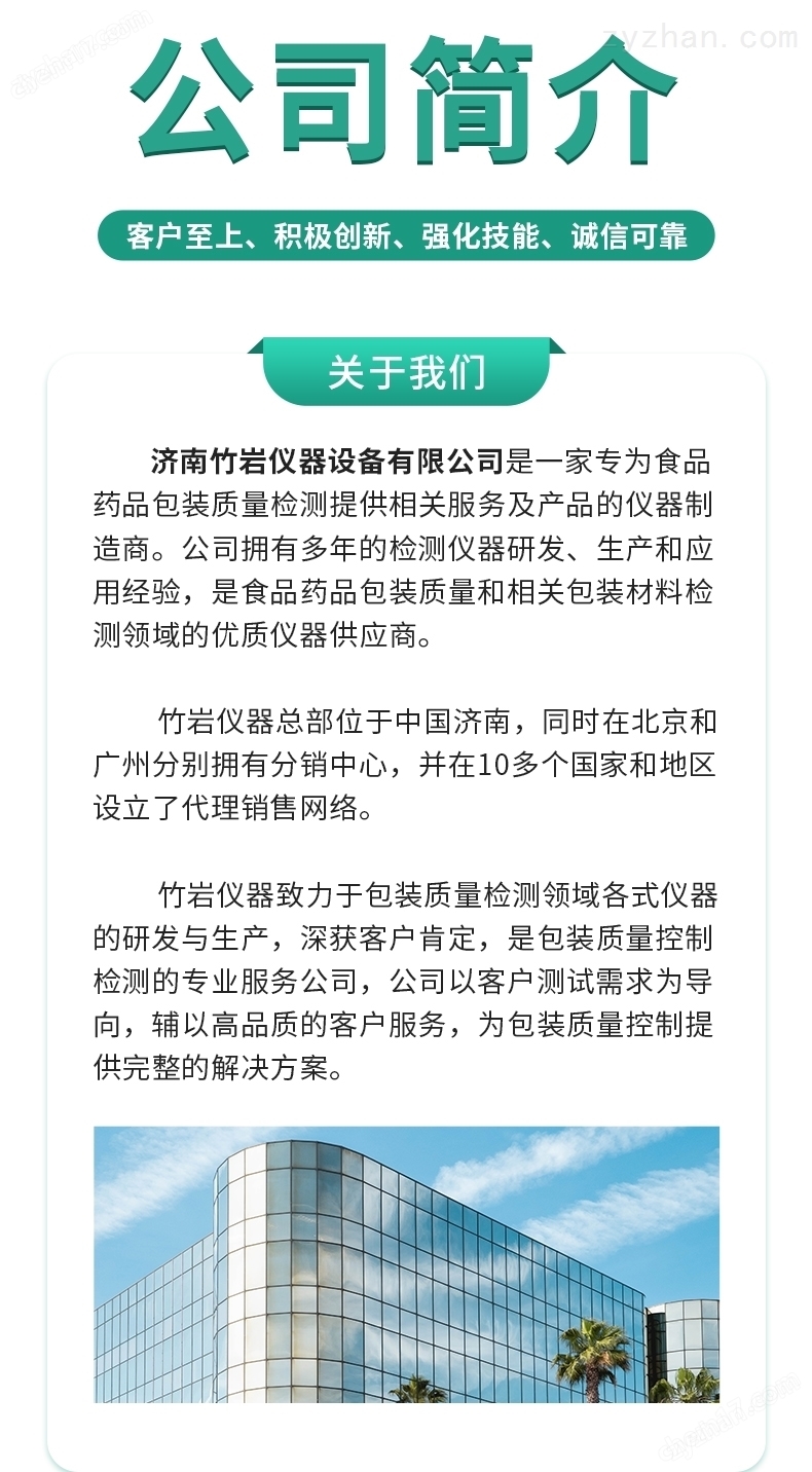 液體除菌用過濾芯擴散流法測試儀