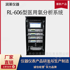 醫(yī)用氧紅外分析儀
