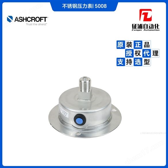 5008不锈钢弹簧管压力表雅斯科Ashcroft