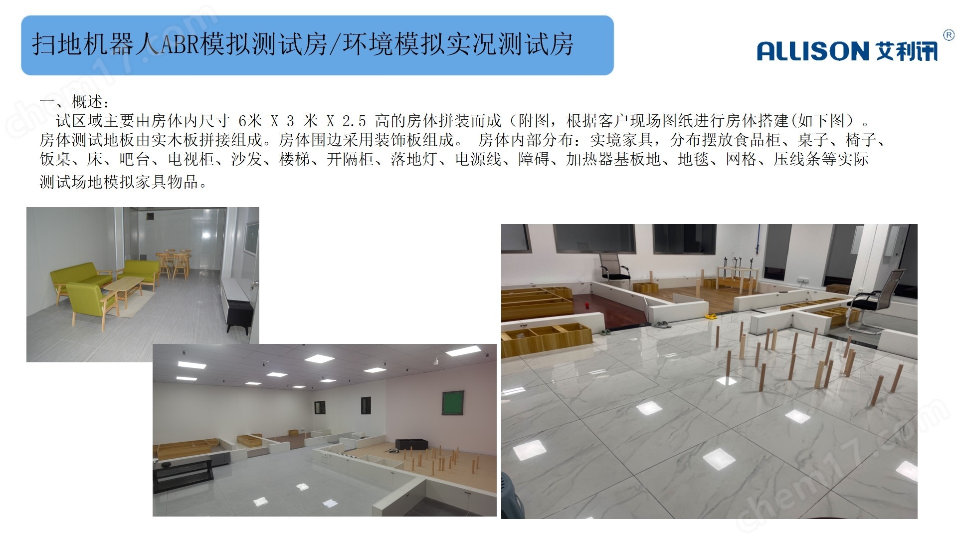 掃地機器人邊刷組件壽命試驗機