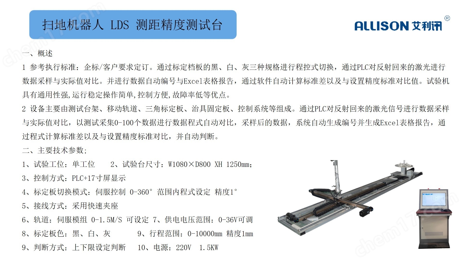 掃地機器人邊刷組件壽命試驗機