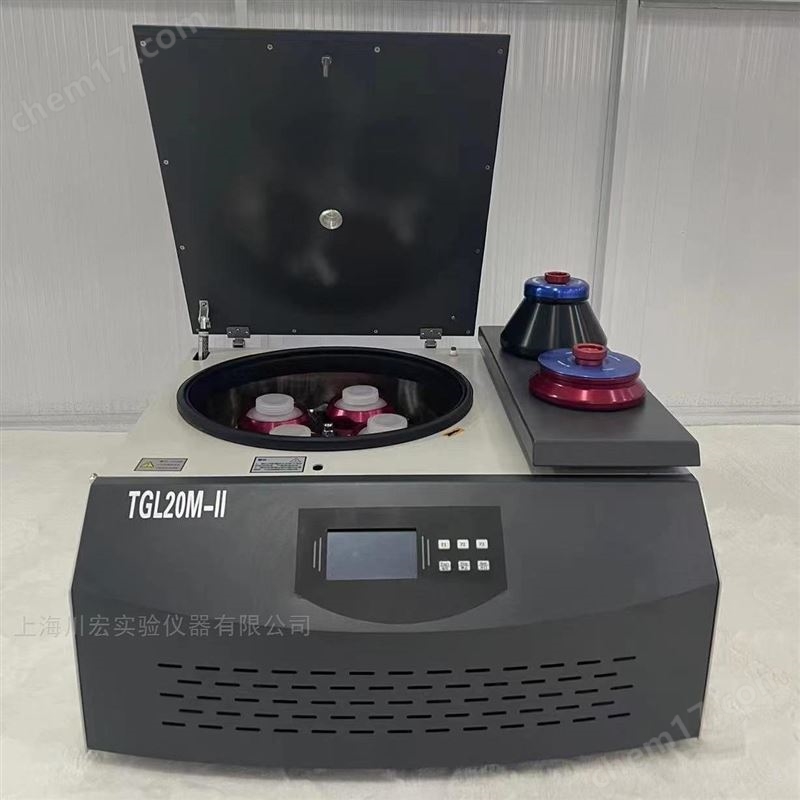 川宏儀器臺(tái)式高速冷凍離心機(jī)