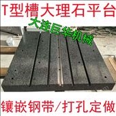 1000*1500MM深圳大理石平臺000級精度