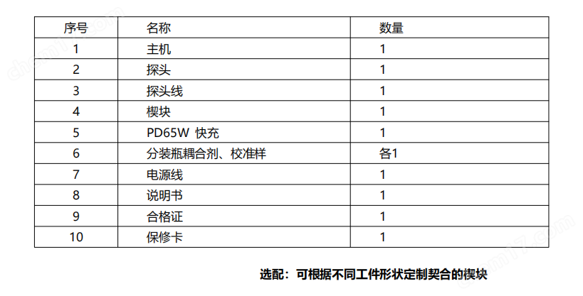 AG-3500淬火硬化層深度測定儀