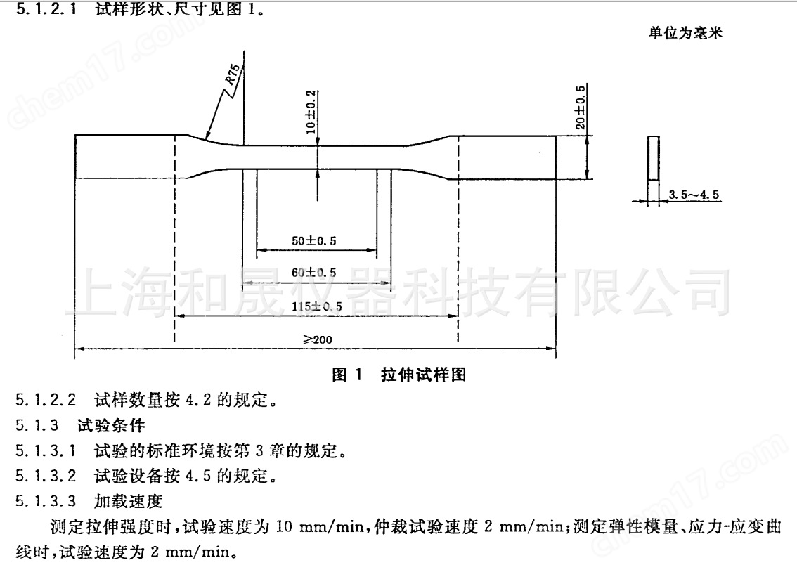 编织袋拉断力试验机