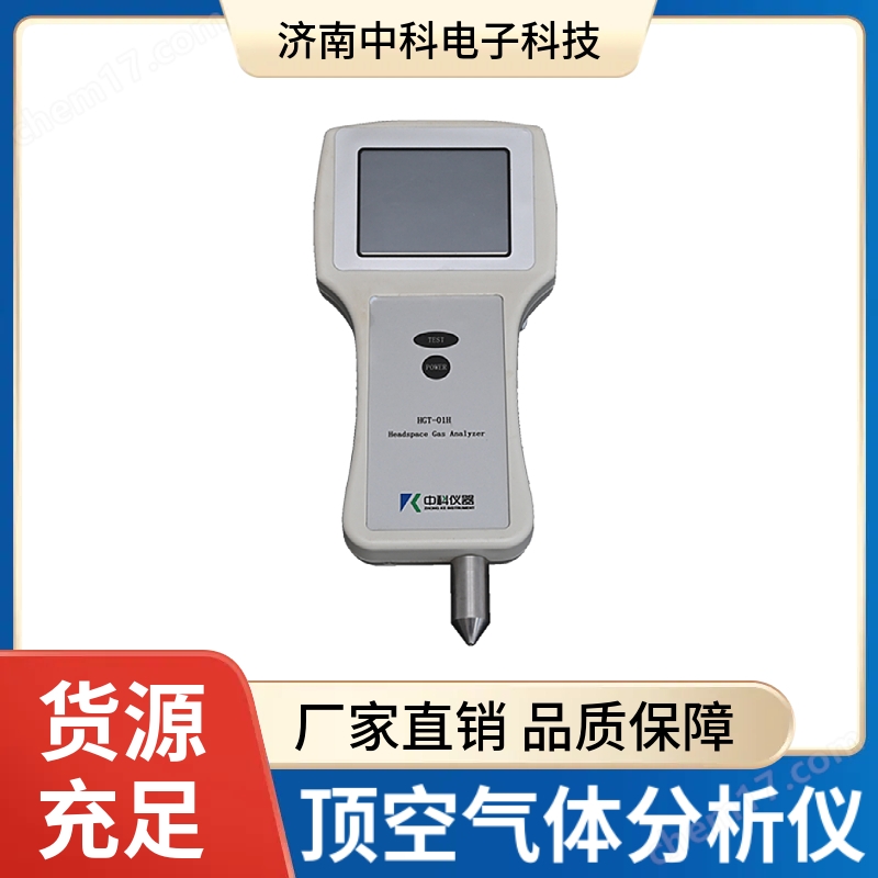 包裝氣體分析儀手持式氧氣檢測(cè)儀