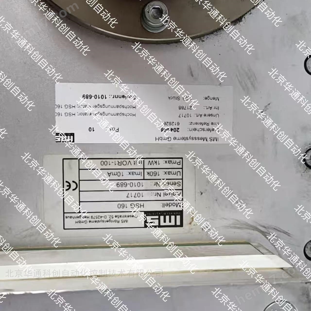 IMS易姆斯X射線管/IMS MXR-228