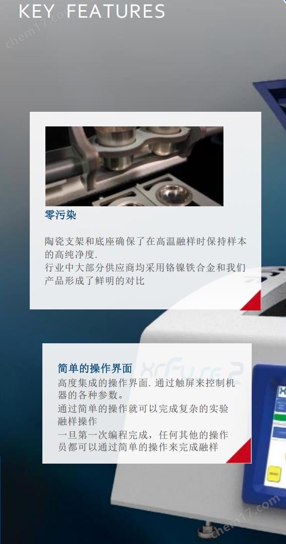 全自動電熔爐