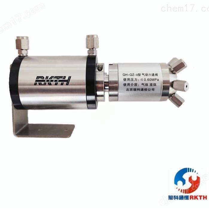 氣動六通閥（斜面）