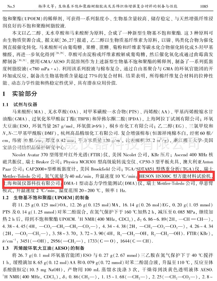 50KN電子拉力試驗機