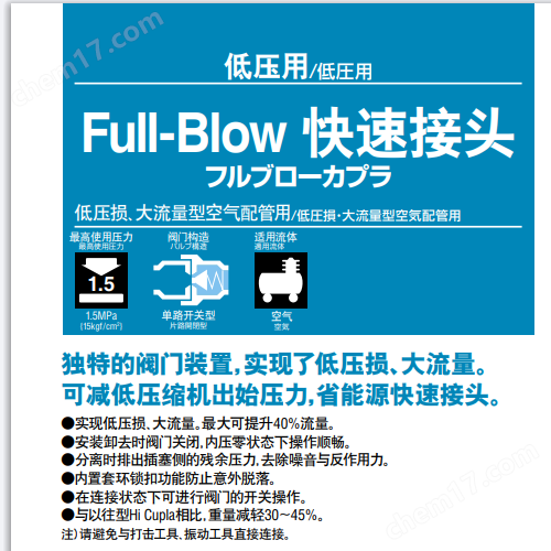 日本日東工器NITTO KOHKI