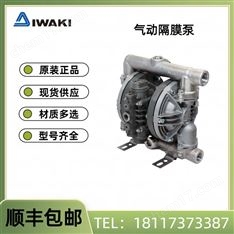 iwaki易威奇氣動隔膜泵YTS-D系列 D101AT-FL半導(dǎo)體專用金屬材質(zhì)