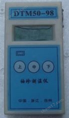 3點四點測溫表頭