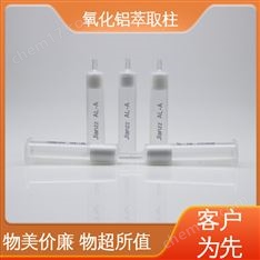 靳瀾制造 氧化鋁固相萃取柱 石油成分分析 Al-A酸性 PH4 5g 12mL 20支/盒