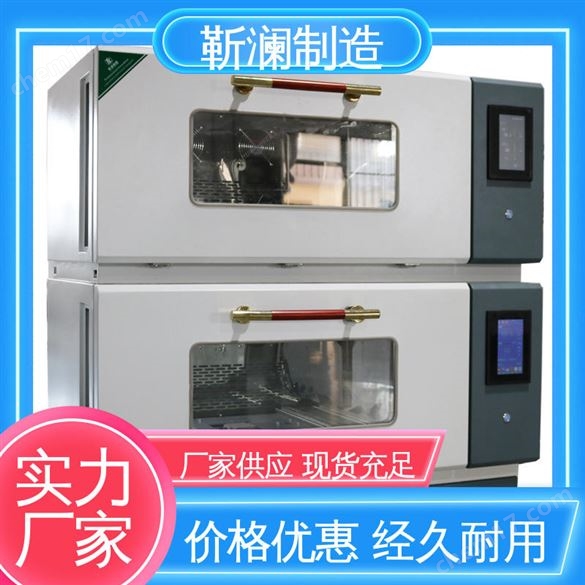 靳瀾制造 每層溫度轉速獨控 500ml×43支/層 氣浴震蕩搖床