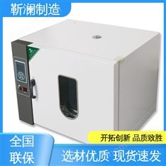 靳瀾制造 DHG-9023A 20L臺(tái)式小容量單開門 高溫烘箱 實(shí)驗(yàn)室工業(yè)用