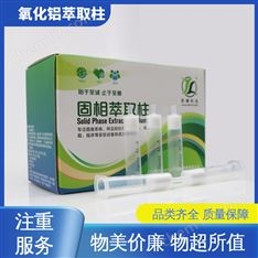 靳瀾制造 有機(jī)磷農(nóng)殘 氧化鋁固相萃取柱 Al-N中性 PH7 20g 60mL 10支/盒