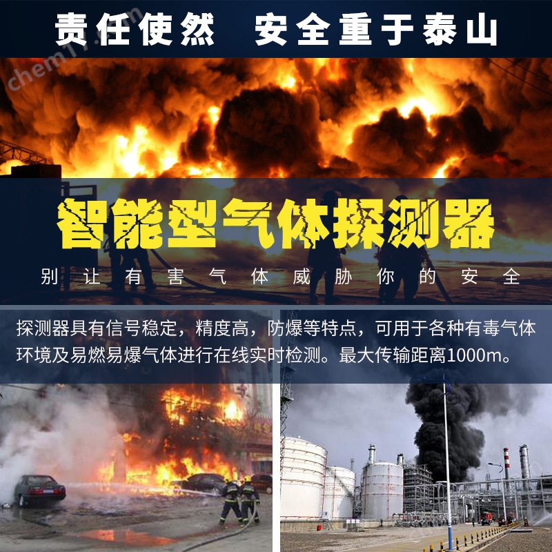 中安探測QD6330甲烷丙烷天然液化氣煤氣可燃氣體泄漏檢測報警儀器