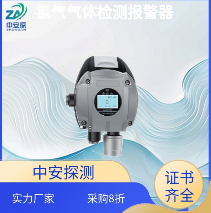 中安探測(cè)S400Cl2在線固定氯氣氣體濃度檢測(cè)報(bào)警控制儀器