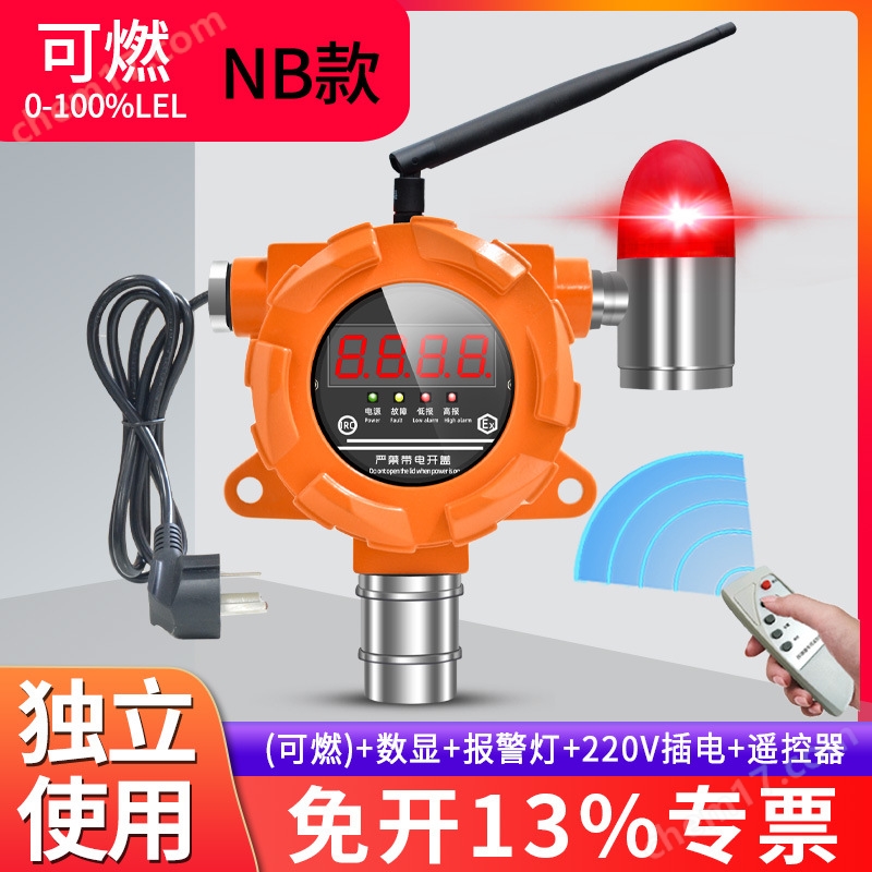 中安探測QD6330甲烷丙烷天然液化氣煤氣可燃氣體泄漏檢測報警儀器