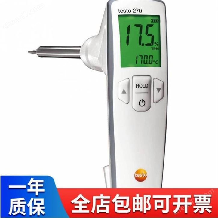 德國Testo 270食用油品質(zhì)檢測儀，多通道高精度檢測儀器