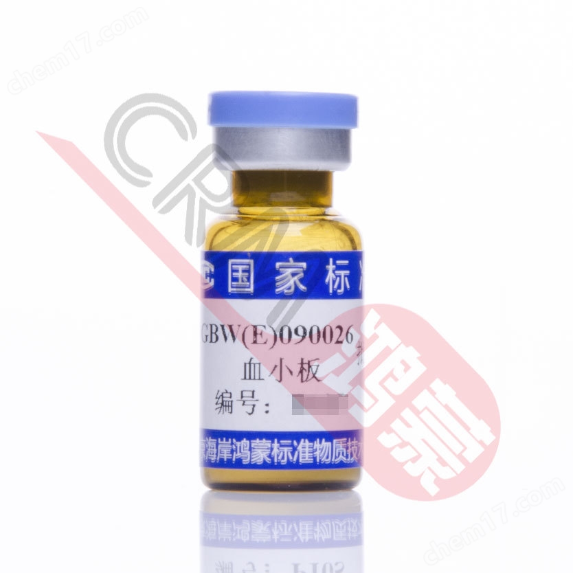 CRM鸿蒙标准物质/血小板乳胶微粒标准物质（2.2μm）54.3（低值）/2mL