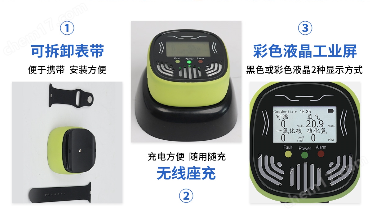 GSS-GP302秒表式四合一氣體檢測(cè)報(bào)警器_05