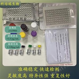 小鼠表面活性蛋白D(SP-D)elisa試劑盒KPR-H23933